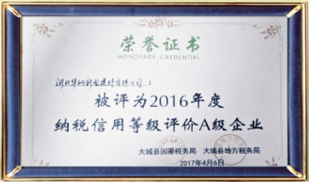 河北華納畫(huà)冊(cè)-（原稿，只修改了頁(yè)碼02-03-30-31-35，文字四色，未改單黑）.pdf.5d34baf77a65a40770ab548dde62a549_09