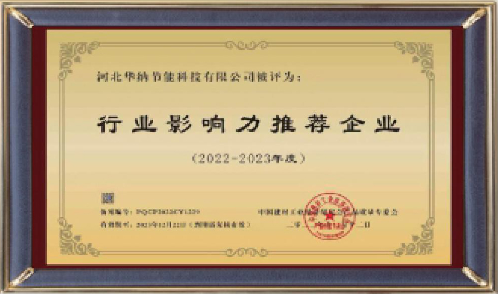 河北華納畫(huà)冊(cè)-（原稿，只修改了頁(yè)碼02-03-30-31-35，文字四色，未改單黑）.pdf.5d34baf77a65a40770ab548dde62a549_30