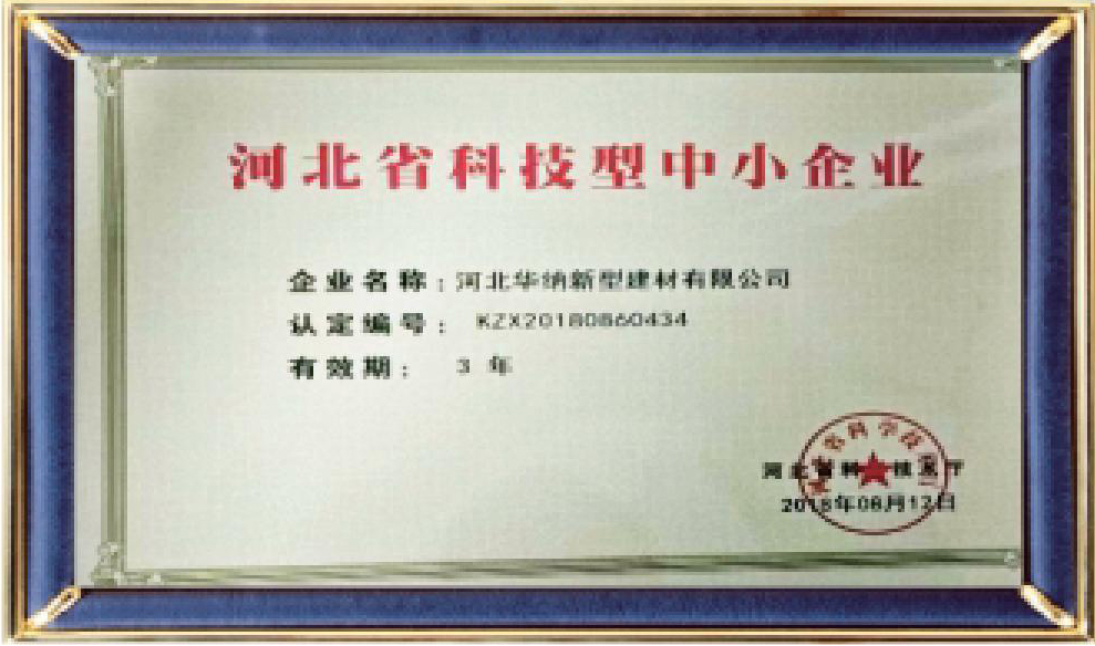 河北華納畫(huà)冊(cè)-（原稿，只修改了頁(yè)碼02-03-30-31-35，文字四色，未改單黑）.pdf.5d34baf77a65a40770ab548dde62a549_16